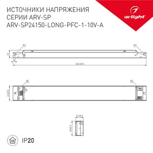 Блок питания ARV-SP24150-LONG-PFC-1-10V-A (24V, 6.25A, 150W) (Arlight, IP20 Металл, 5 лет)