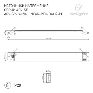 Блок питания ARV-SP-24150-LINEAR-PFC-DALI2-PD (24V, 6.25A, 150W) (Arlight, IP20 Металл, 5 лет)