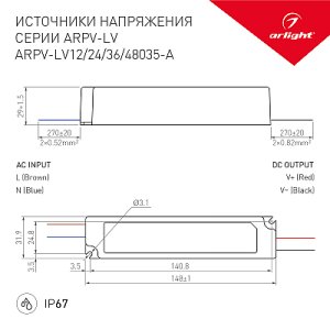 Блок питания ARPV-LV48035-A (48V, 0.8A, 36W) (Arlight, IP67 Пластик, 3 года)