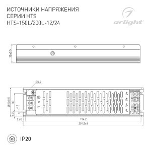 Блок питания HTS-200L-12 (12V, 16.7A, 200W) (Arlight, IP20 Сетка, 3 года)