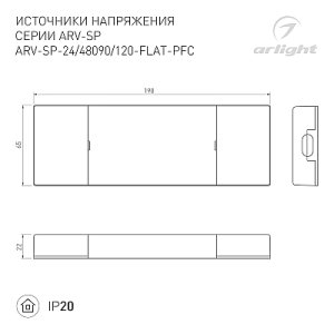 Блок питания ARV-SP-48120-FLAT-PFC (48V, 2.5A, 120W) (Arlight, IP20 Пластик, 5 лет)