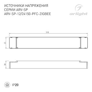 Блок питания ARV-SP-24150-PFC-ZIGBEE-CCT (24V, 6.25A, 150W) (Arlight, IP20 Пластик, 5 лет)